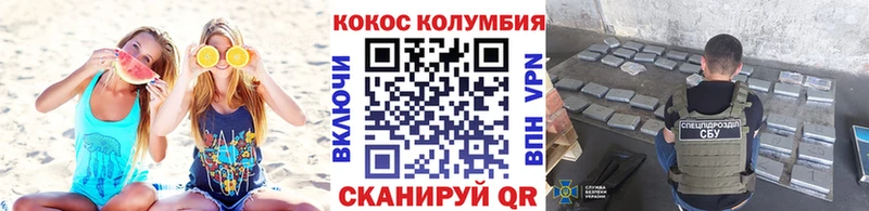 Кокаин Колумбийский  Болотное 