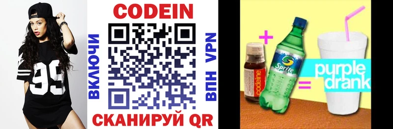 Кодеиновый сироп Lean напиток Lean (лин) Болотное