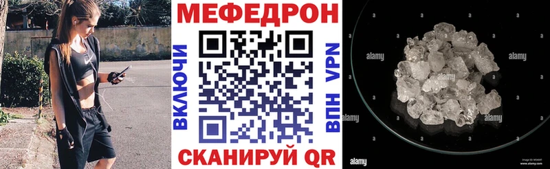 МЯУ-МЯУ кристаллы  Болотное 