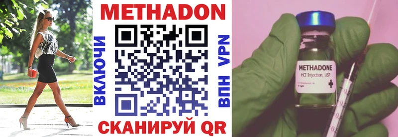 Метадон белоснежный мега ссылка Болотное купить наркотики сайты
